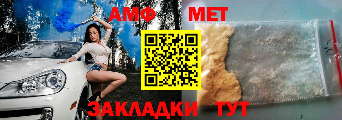 Ревда  АМФЕТАМИН 98%  АМФ  Вход с VPN 
