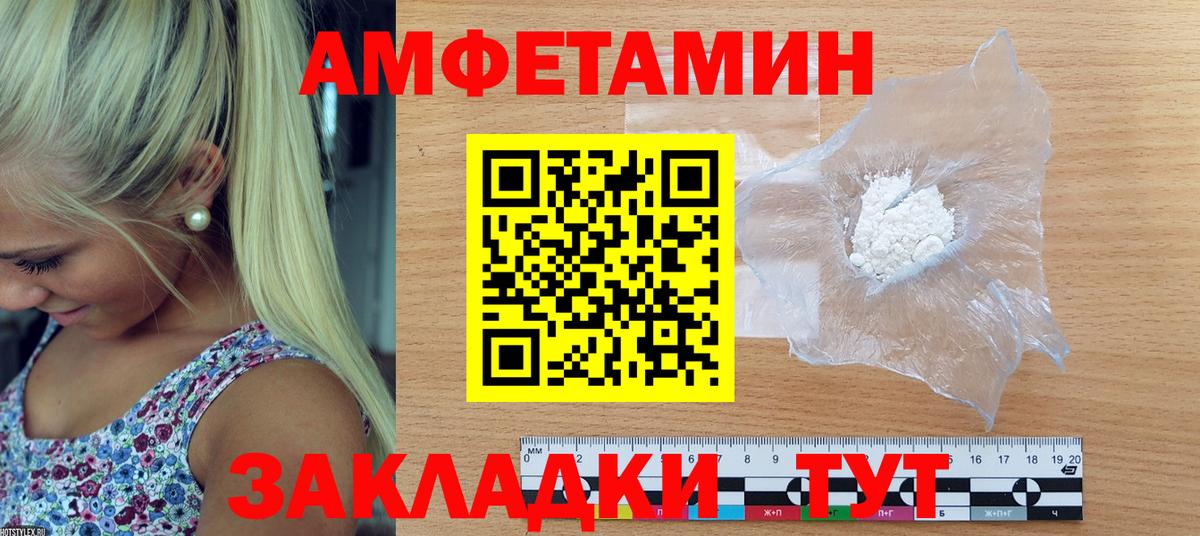 АМФЕТАМИН 97% Ревда