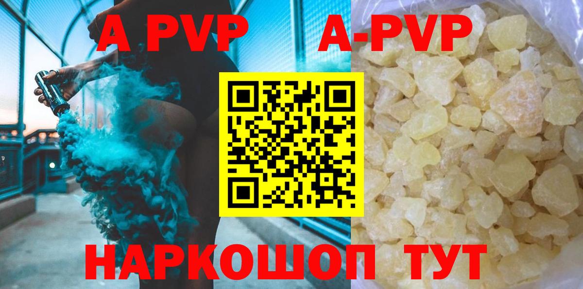 Alpha PVP СК КРИС Ревда