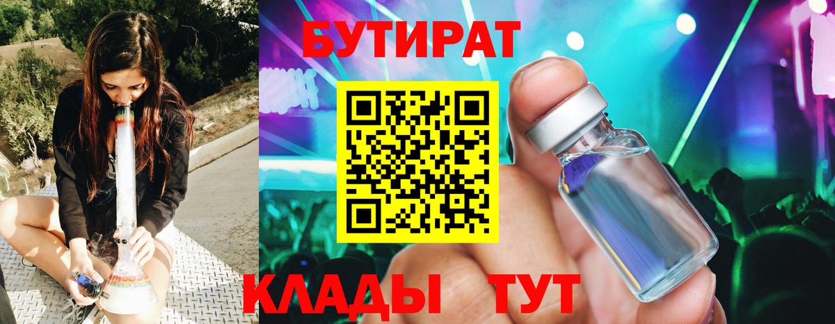 БУТИРАТ оксана  Вход с VPN  Ревда 