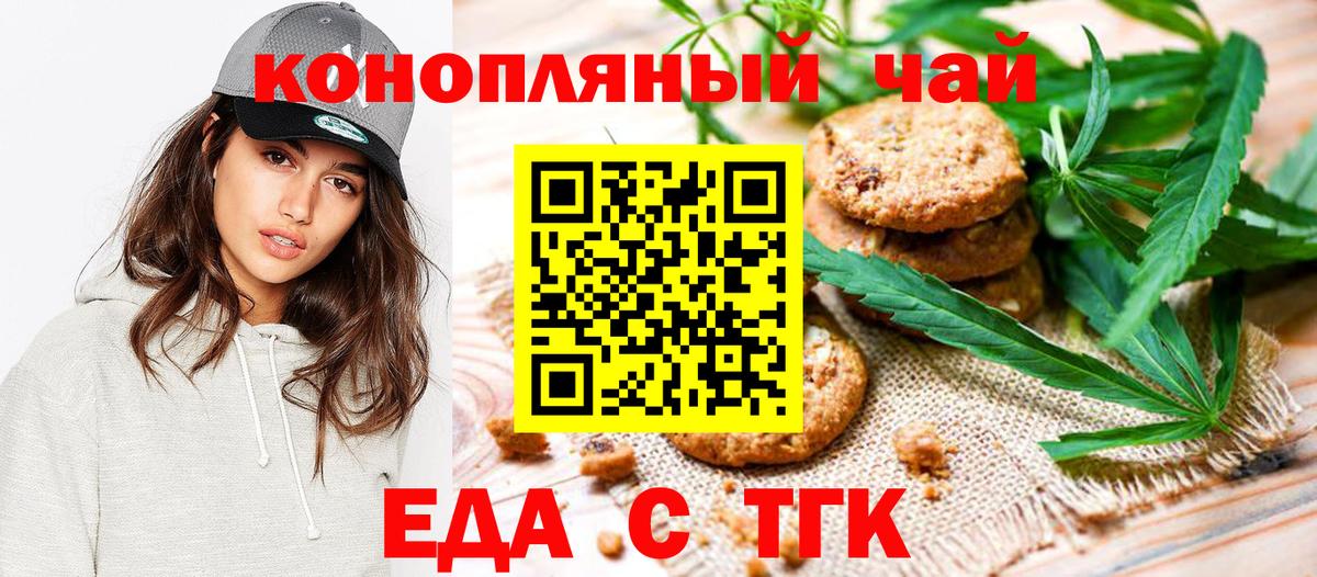 Ревда  Canna-Cookies марихуана  Вход с VPN 