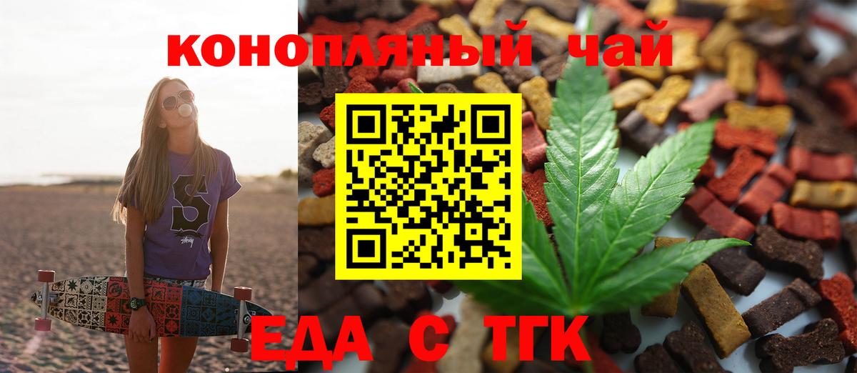 Cannafood конопля Ревда