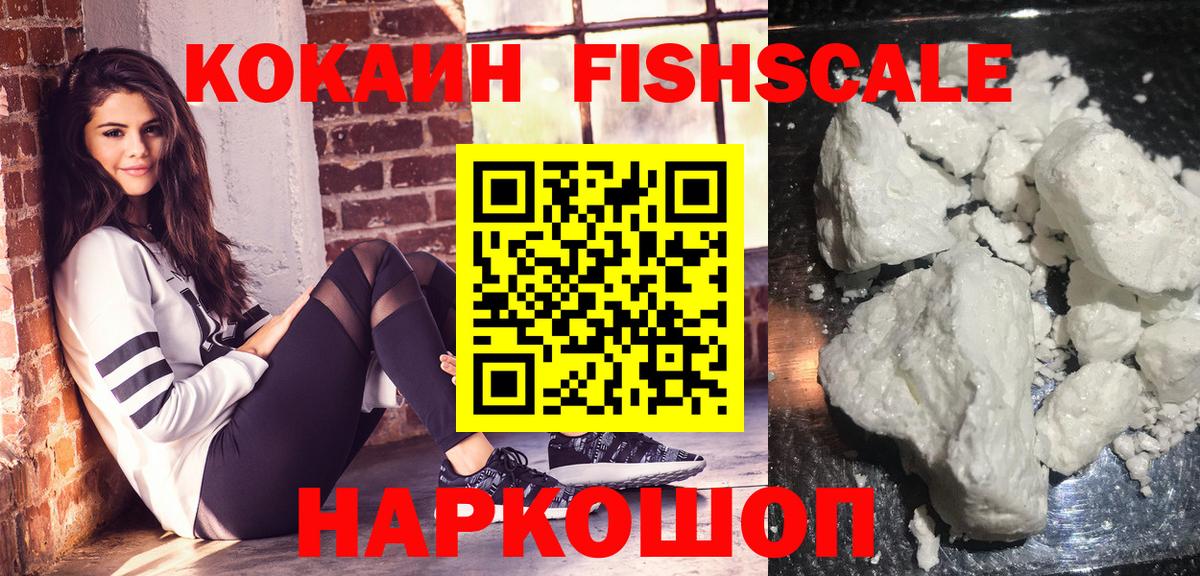 КОКАИН Боливия  Cocaine VHQ  Вход с VPN  Cocaine  Ревда 
