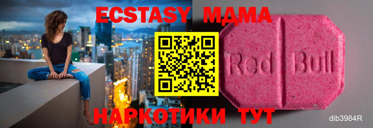 Ревда  ЭКСТАЗИ Punisher  гидра зеркало  Ecstasy TESLA  Вход с VPN  ЭКСТАЗИ 