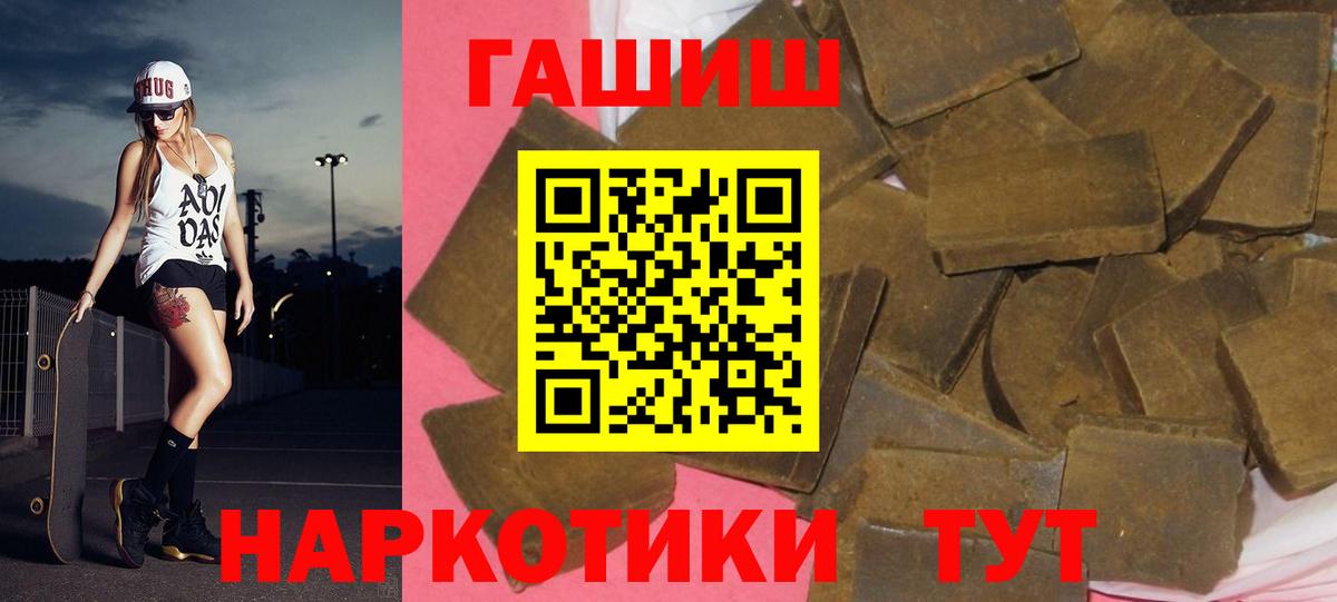 ГАШ  ГАШИШ гарик  Вход с VPN  Ревда  Гашиш убойный 