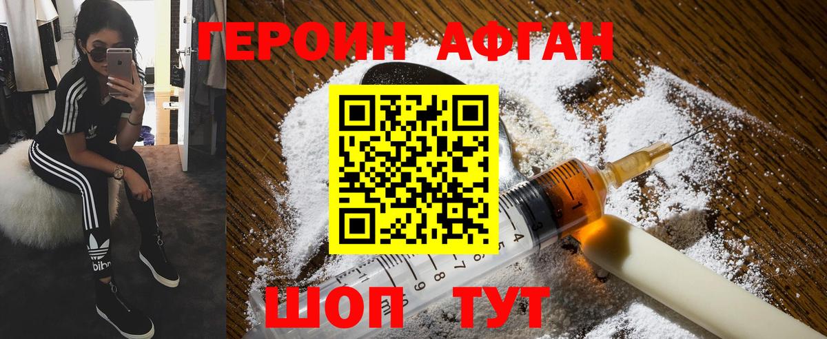 Ревда  ГЕРОИН гречка  Вход с VPN 