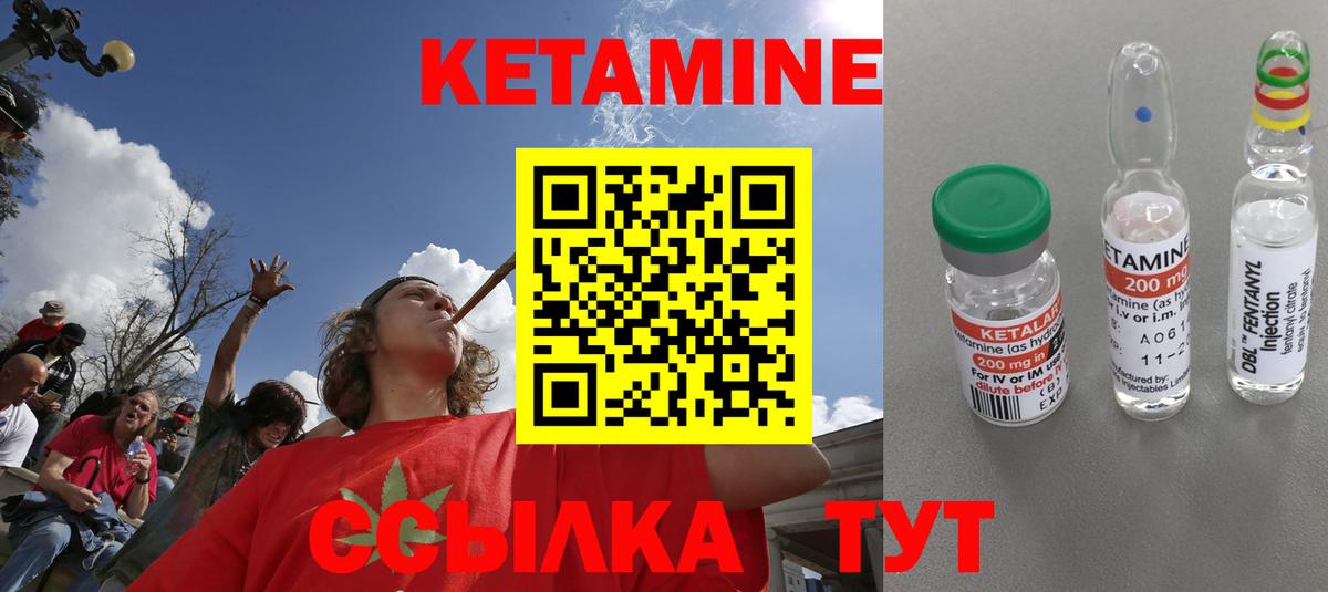 Кетамин ketamine  Вход с VPN  Ревда  КЕТАМИН ketamine 