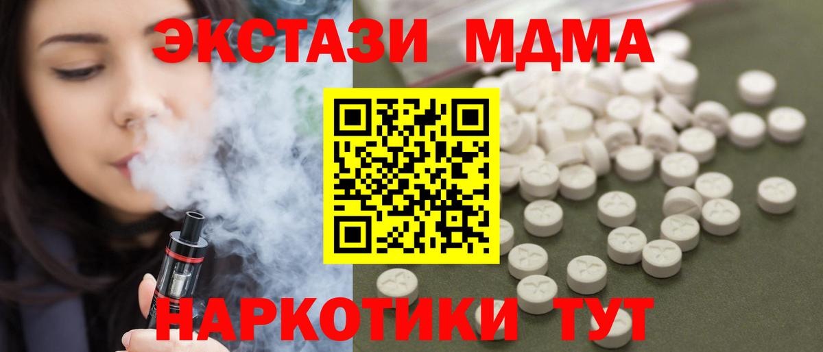 Ревда  MDMA Molly  Вход с VPN 