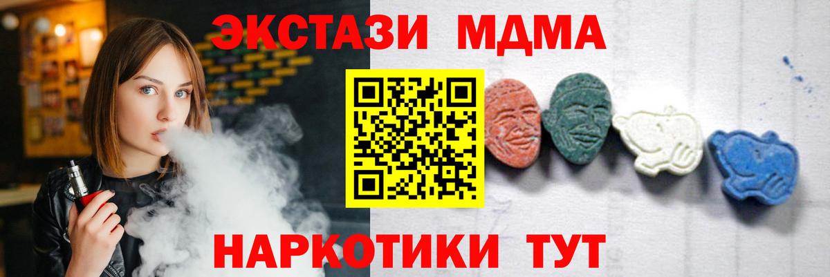 MDMA молли Ревда