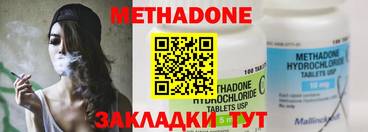 Ревда  МЕТАДОН кристалл  mega как зайти  площадка клад  МЕТАДОН VHQ  Вход с VPN 