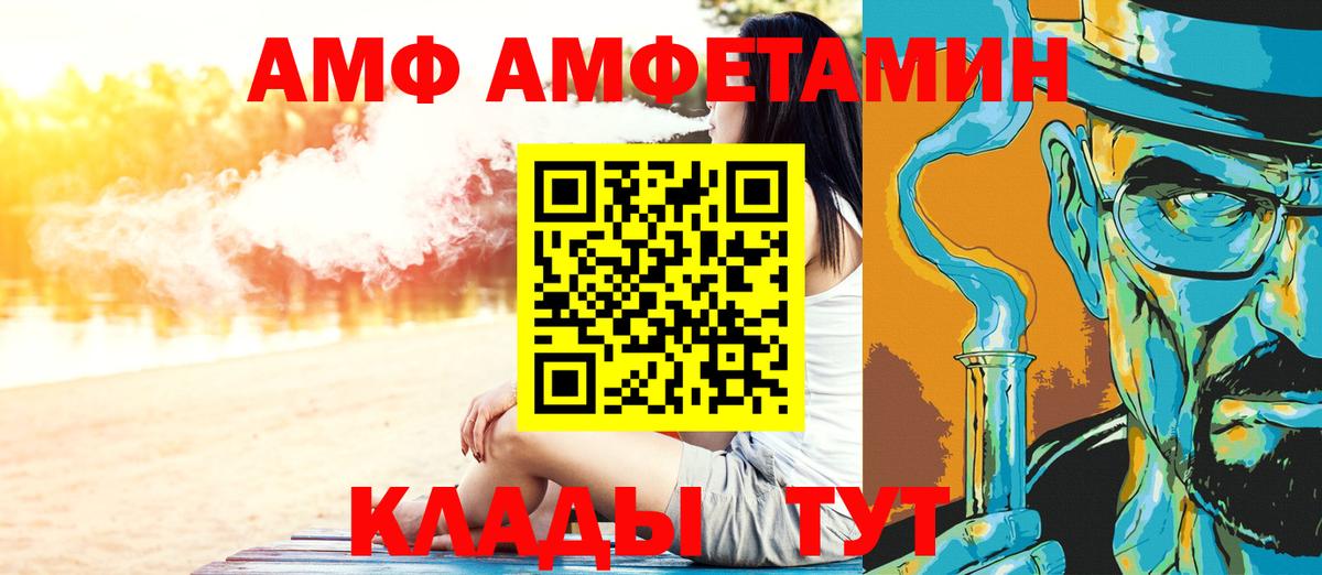 Метамфетамин мет  Вход с VPN  Ревда 