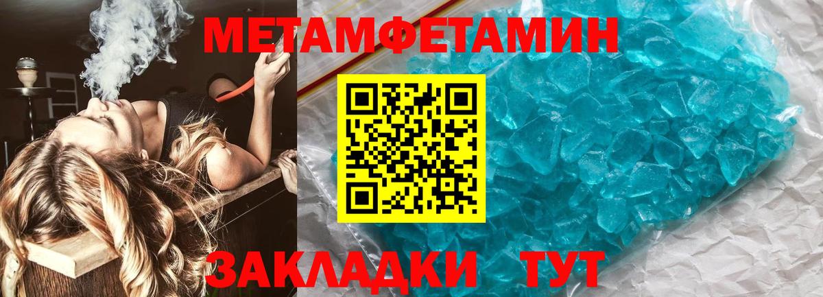 МЕТАМФЕТАМИН витя Ревда