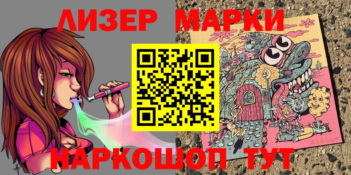 Марки N-bome 1,5мг Ревда