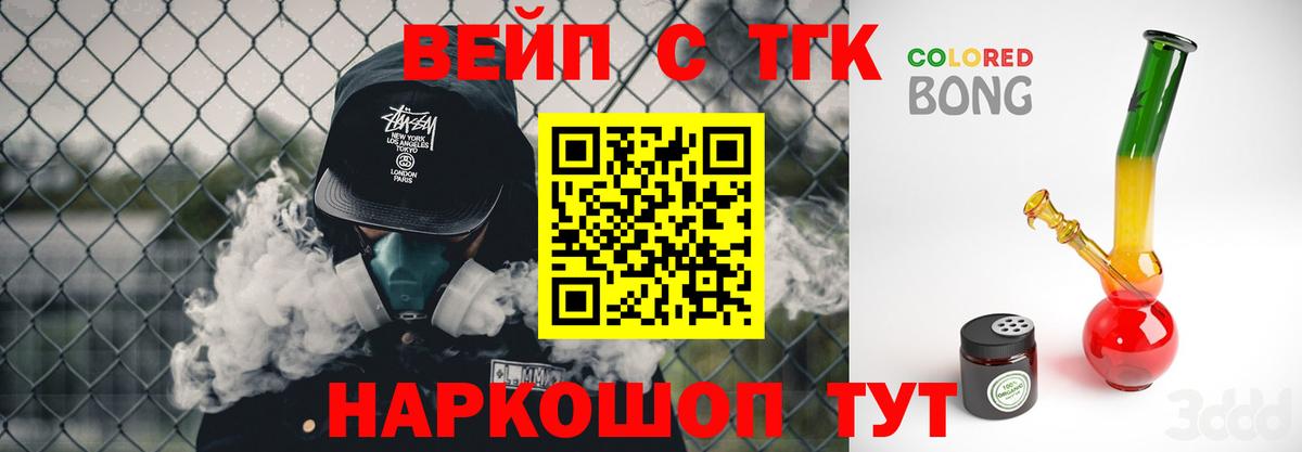 где купить   ТГК THC oil  Вход с VPN  ТГК жижа  Ревда 