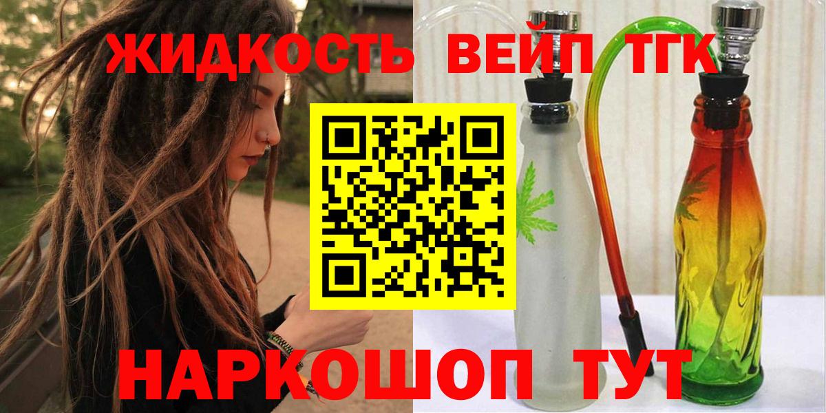 Дистиллят ТГК вейп Ревда